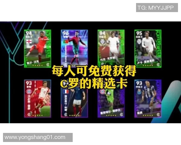 实况足球星耀卡获取方法详细解析与技巧分享